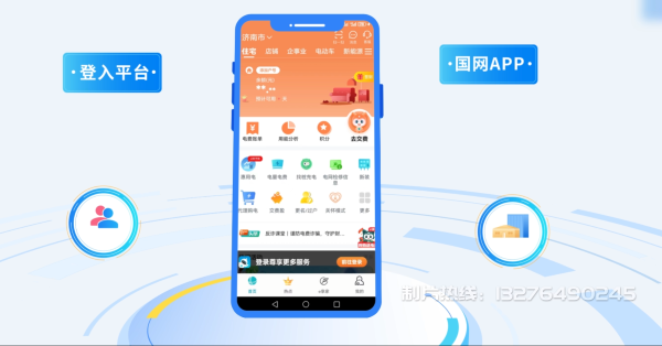 韶山电力供需平台MG动画制作_电力系统可视化动画设计_智慧电网数字化宣传动画_电网科普动画_